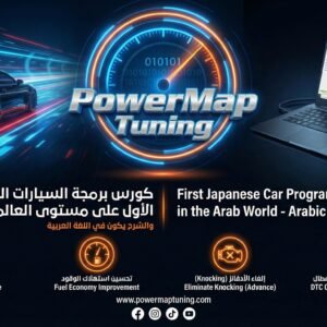 كورس برمجة السيارات اليابانية